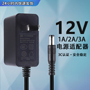 魅西欧 12V2000MA 2.1电源开关通用充电器 1000MA电源适配器监控摄像头接口5.5