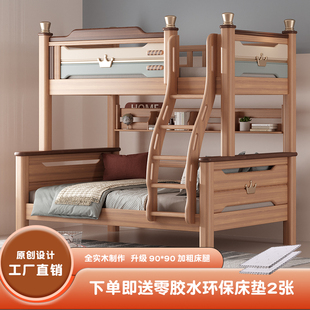 胡桃木上下床双层床两层上下铺全实木儿童床高低床小户型子母床