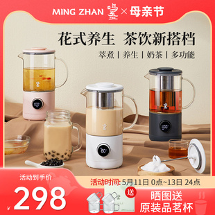鸣盏奶茶机家用小型多功能mini养生壶办公室迷你型网红黑茶煮茶器