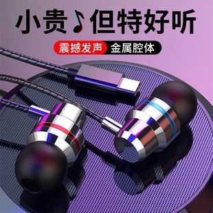 耳机有线入耳式 高音质typec接口适用于华为vivo小米OPPO降噪圆孔