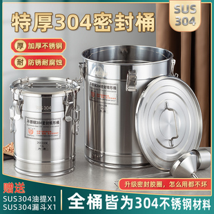 304加厚不锈钢密封桶运输酒桶加扣大容量米桶茶叶密封油桶带龙头