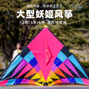 妖姬风筝2024年新款 成人专用微风易飞大型风筝潍坊网红高端高质量