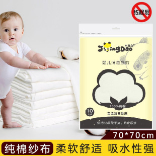 新生儿纯棉纱布尿布消毒尿布可洗尿片婴幼儿宝宝介子片母婴用品