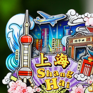 上海冰箱贴磁贴东方明珠文创城市旅游特色地标冰箱装 饰磁贴纪念品