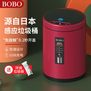 BOBO智能垃圾桶家用全自动感应电动高档轻奢款 带盖防水客厅厨房