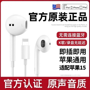 适用苹果15耳机有线iphone15pro promaxtype c专usb c接口入耳式