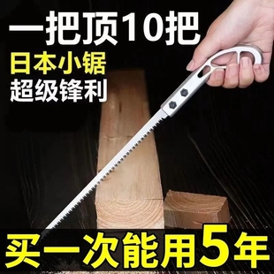 日式 家用快速钢锯 鸡尾锯锋利手锯特快进口超硬手把小锯子正品
