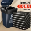 垃圾袋商用大号加厚超大特大桶户外用环卫餐饮黑色塑料袋家用特厚