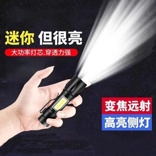 手电筒led强光可充电超亮长续航远射户外家用应急灯迷你学生照明