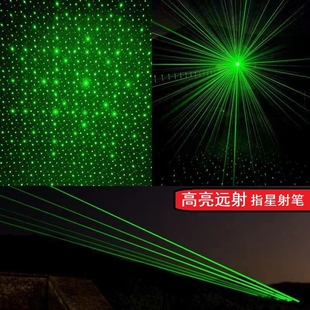 强光激光灯充电器远射多媒体绿色红外线led屏房地产沙盘灯指星笔