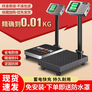 300kg电子秤商用精准小型台秤厨房电子称重家用150kg快递摆摊磅秤