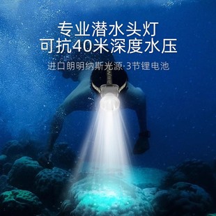 雅尼潜水头灯强光充电超亮防水钓鱼水下专用赶海头戴式 户外手电筒