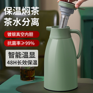 焖茶壶玻璃内胆保温壶家用大容量茶壶保温瓶热水瓶暖水壶泡茶壶