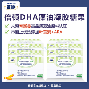 6盒装 DHA藻油添加叶黄素 倍顿帝斯曼Life ARA6盒