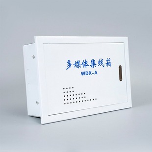 弱电箱家用白多媒体信息箱集线箱配电箱300 200家用网络箱