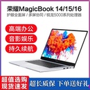 honor 荣耀笔记本MagicBookX14 V14轻薄便捷学生i5办公电脑