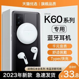 原装 正品 适用红米K60蓝牙耳机无线K60pro 专用k60e手机官方新款