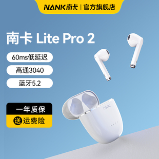 NANK南卡Lite pro 双耳运动降噪游戏耳机 2真无线蓝牙耳机半入耳式