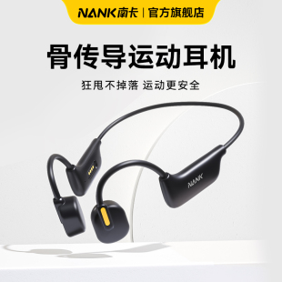 NANK南卡 cc3骨传导耳机蓝牙无线跑步健身骑行运动不入耳耳机