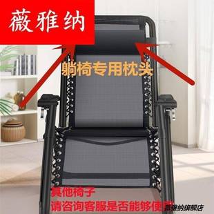 躺椅枕头专用躺椅配件折叠椅枕头午休椅海绵枕靠背椅枕午睡椅头枕