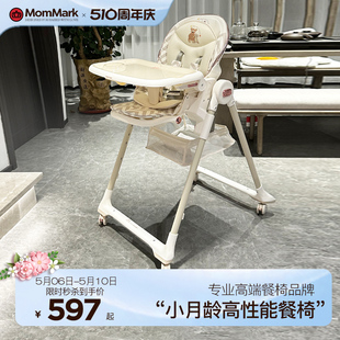 MomMark儿童餐椅婴儿吃饭坐椅可坐可躺家用便携式 宝宝餐桌学坐椅