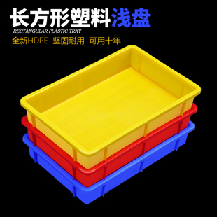 加厚塑料盒子长方形周转箱塑料方盒胶盘塑料方盘胶盒周转盒零件盒
