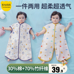 抗菌竹纤维婴儿睡袋纱布薄款 夏季 儿童宝宝防踢被子 半袖 空调房大码