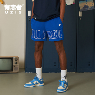 有志者UZIS速干运动短裤 男篮球训练四分网眼透气美式 镂空 印花球裤