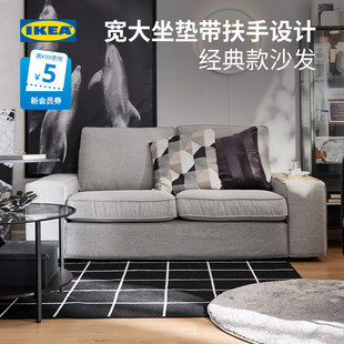 IKEA宜家KIVIK奇维双人布艺沙发可拆洗欧式 简约客厅北欧风小户型