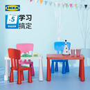 IKEA宜家MAMMUT玛莫特儿童桌宝宝桌儿童椅凳早教学习桌书桌积木桌