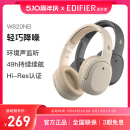 漫步者W820NB经典 版 主动降噪花再适用于华为苹果 蓝牙耳机头戴式