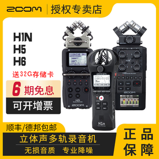 ZOOM录音机H1N 录音笔录音机调音台单反同步录音 H8便携数码