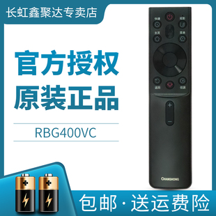 原装 长虹电视语音遥控器RBG400VC通用43H2060GD 65H2060GD 55H