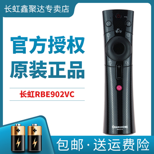 长虹电视语音遥控器RBE902VC通用50D3P 原装 55D3P 75D3P