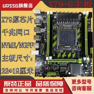 全新X79主板LGA2011针DDR3服务器16G内存支持E5 2689 2670V2 2650