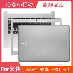 宏碁 全新 Swift 后盖 蜂鸟3 A壳B壳 Acer SF314 笔记本外壳