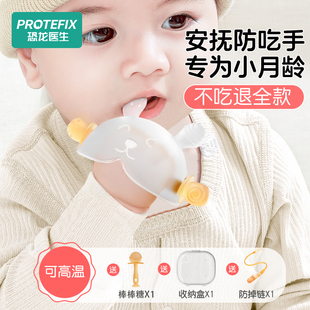 牙胶婴儿磨牙棒小月龄防吃手小蘑菇口欲安抚宝宝三4个月6咬胶玩具