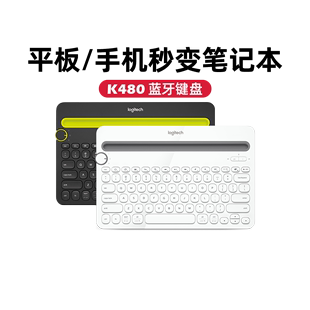 罗技K480 无线蓝牙键盘笔记本电脑适用苹果手机ipad平板MAC办公