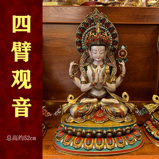 四臂观音仿尼泊尔工艺彩绘制作15寸藏式 居家供奉摆件藏传密宗