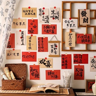 新中式 饰卧室房间墙壁布置氛围感 古风文字贴纸墙面贴画卡片新年装
