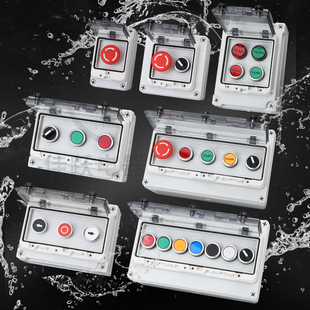 高品质按钮开关带控制盒急停控制盒旋钮电源开关户外防水按钮盒