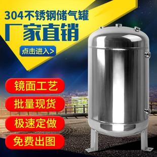 304不锈钢储气罐定做小型存气罐10L20L30L40L50L升真空缓冲压力罐