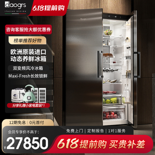 daogrs K12Pro进口嵌入式 冰箱 风冷无霜变频家用超薄大容量独立式