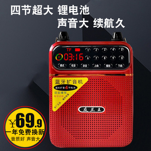 友兰王多功能收音机老人新款 蓝牙音箱小型迷你播放器随身听 便携式