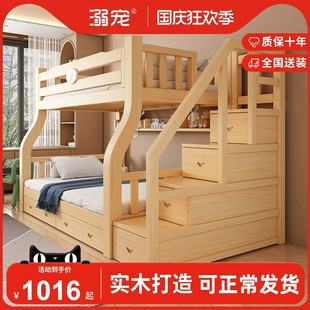 上下床双层床榉木儿童子母床多功能组合实木两层高低床上下铺木床