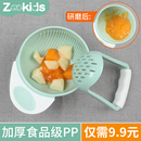 婴儿辅食研磨器宝宝水果手动果泥食物套装 工具料理碗调理器研磨碗
