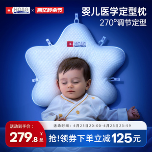 美国Hoag定型枕婴儿0到6 12个月矫纠正头型宝宝海星枕新生儿枕头