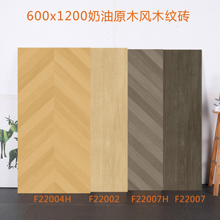 600x1200木纹瓷砖仿实木客厅北欧卧室木地板砖地砖大板日式 奶油风