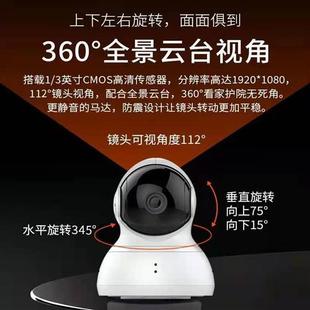 小蚁智能摄像机1080P云台360度家用网络wifi高清监控无线摄像头