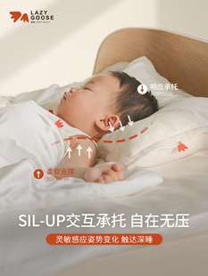懒鹅100%蚕丝枕婴儿枕头1 6岁以上新生儿儿童枕芯宝宝真丝枕